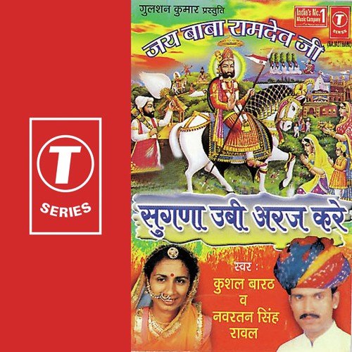 Narendra Purohit Songs MP3 Download